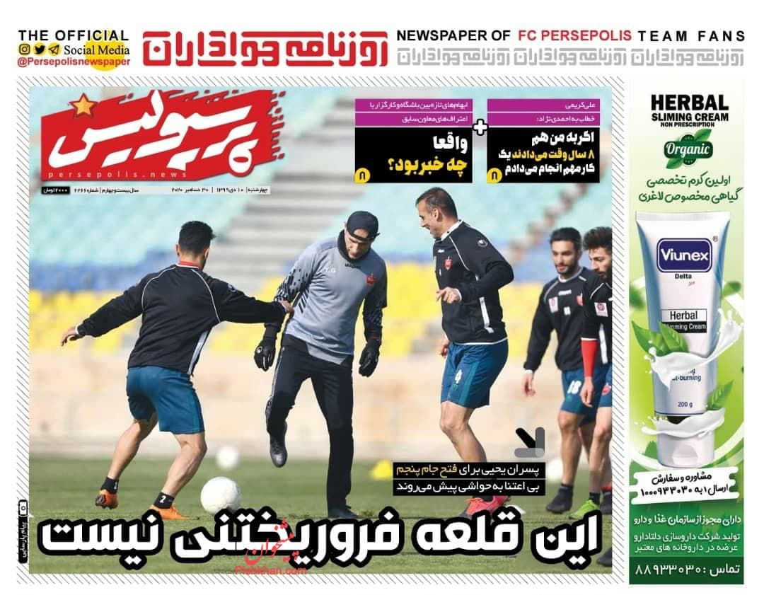 عناوین اخبار روزنامه پرسپولیس در روز چهارشنبه ۱۰ دی