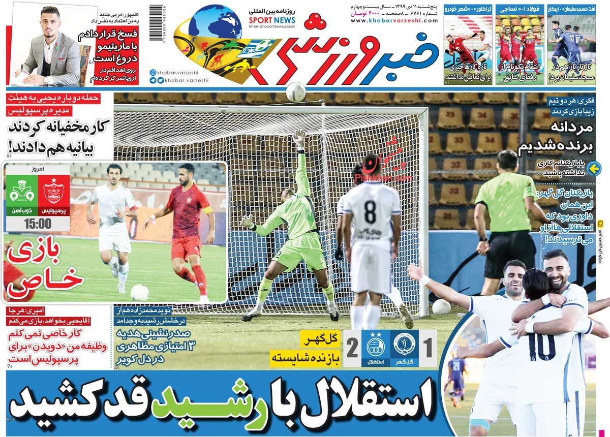 عناوین اخبار روزنامه خبر ورزشی در روز پنجشنبه ۱۱ دی