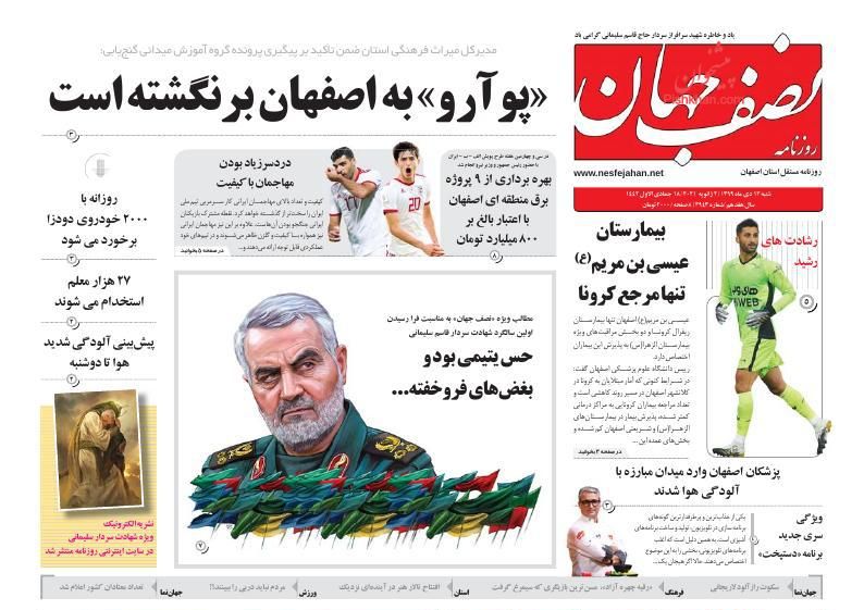 عناوین اخبار روزنامه نصف جهان در روز پنجشنبه ۱۱ دی