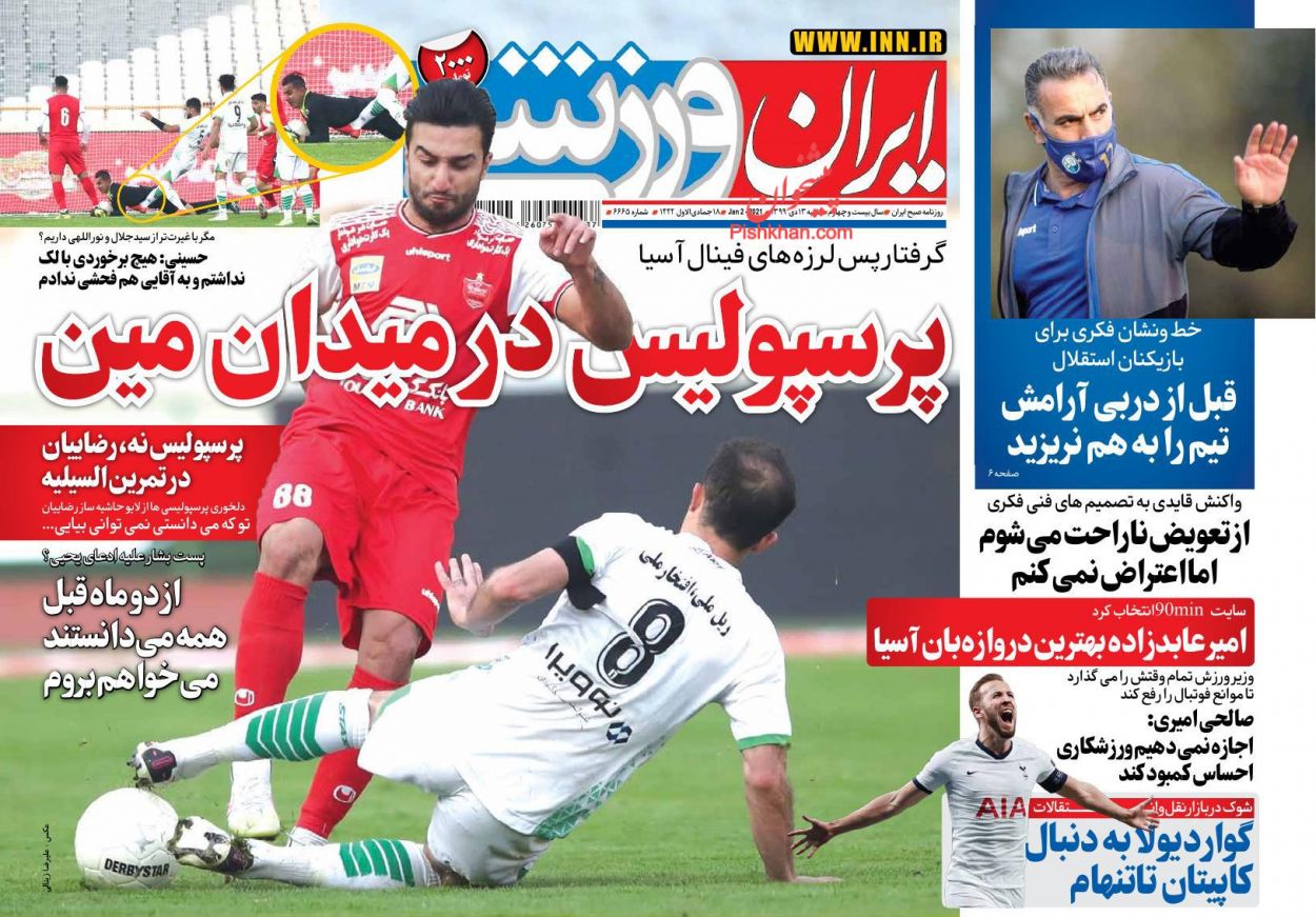 عناوین اخبار روزنامه ایران ورزشی در روز شنبه ۱۳ دی