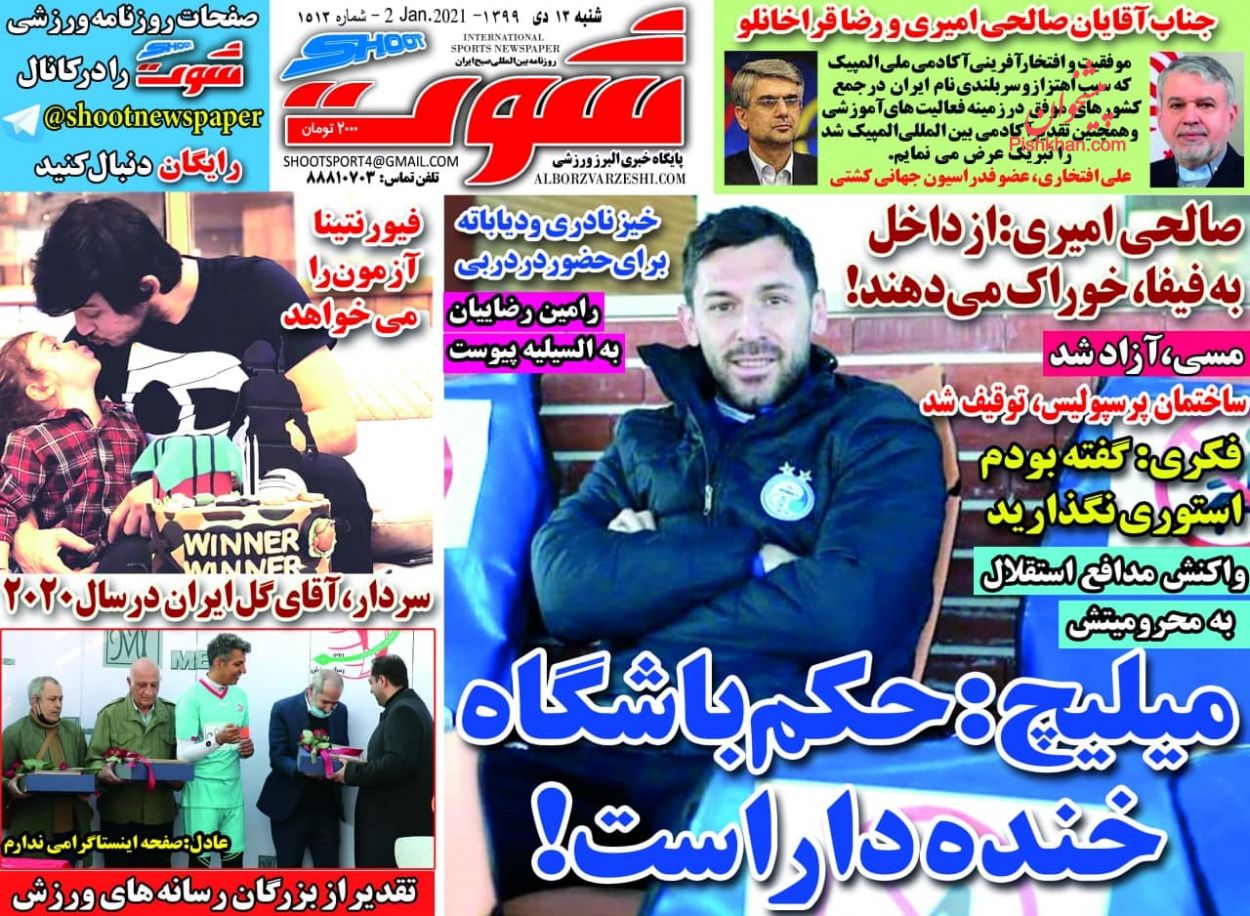 عناوین اخبار روزنامه شوت در روز شنبه ۱۳ دی