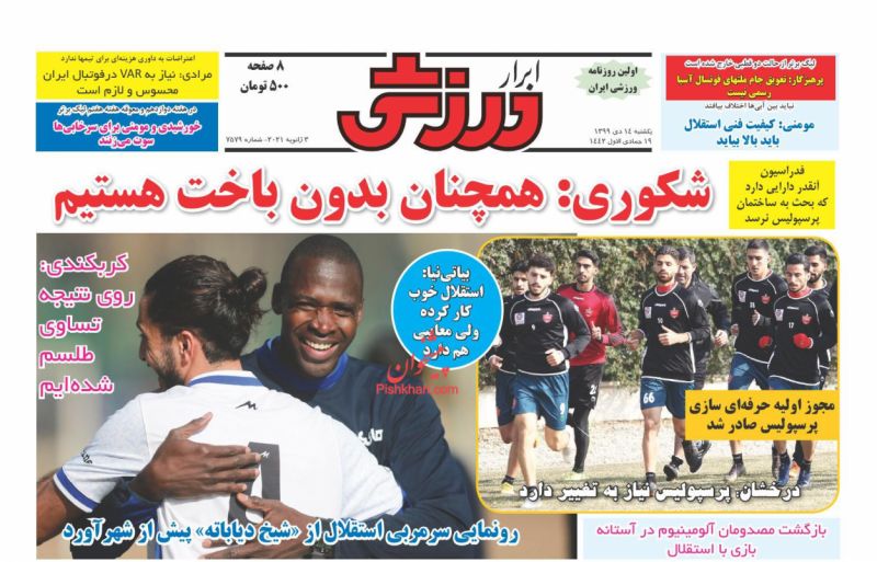 عناوین اخبار روزنامه ابرار ورزشى در روز یکشنبه‌ ۱۴ دی
