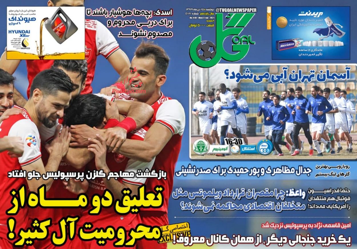 عناوین اخبار روزنامه گل در روز دوشنبه ۱۵ دی