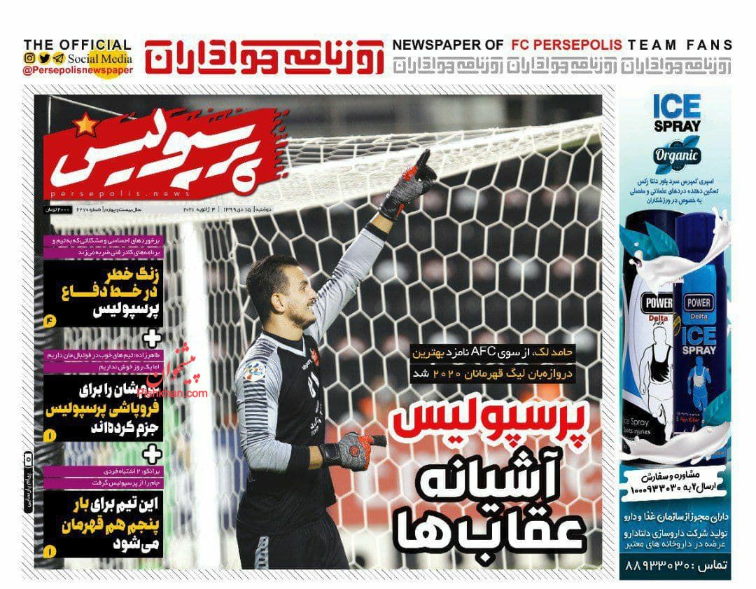 عناوین اخبار روزنامه پرسپولیس در روز دوشنبه ۱۵ دی