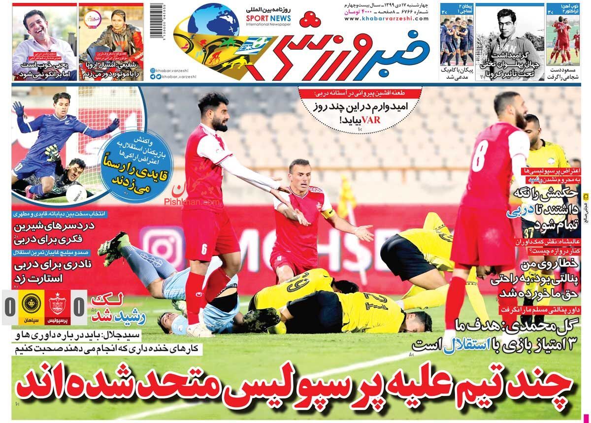عناوین اخبار روزنامه خبر ورزشی در روز چهارشنبه ۱۷ دی