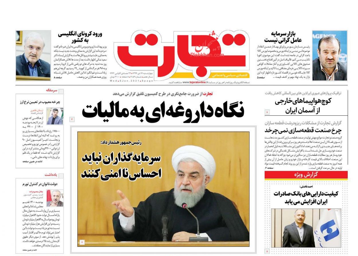 عناوین اخبار روزنامه تجارت در روز چهارشنبه ۱۷ دی