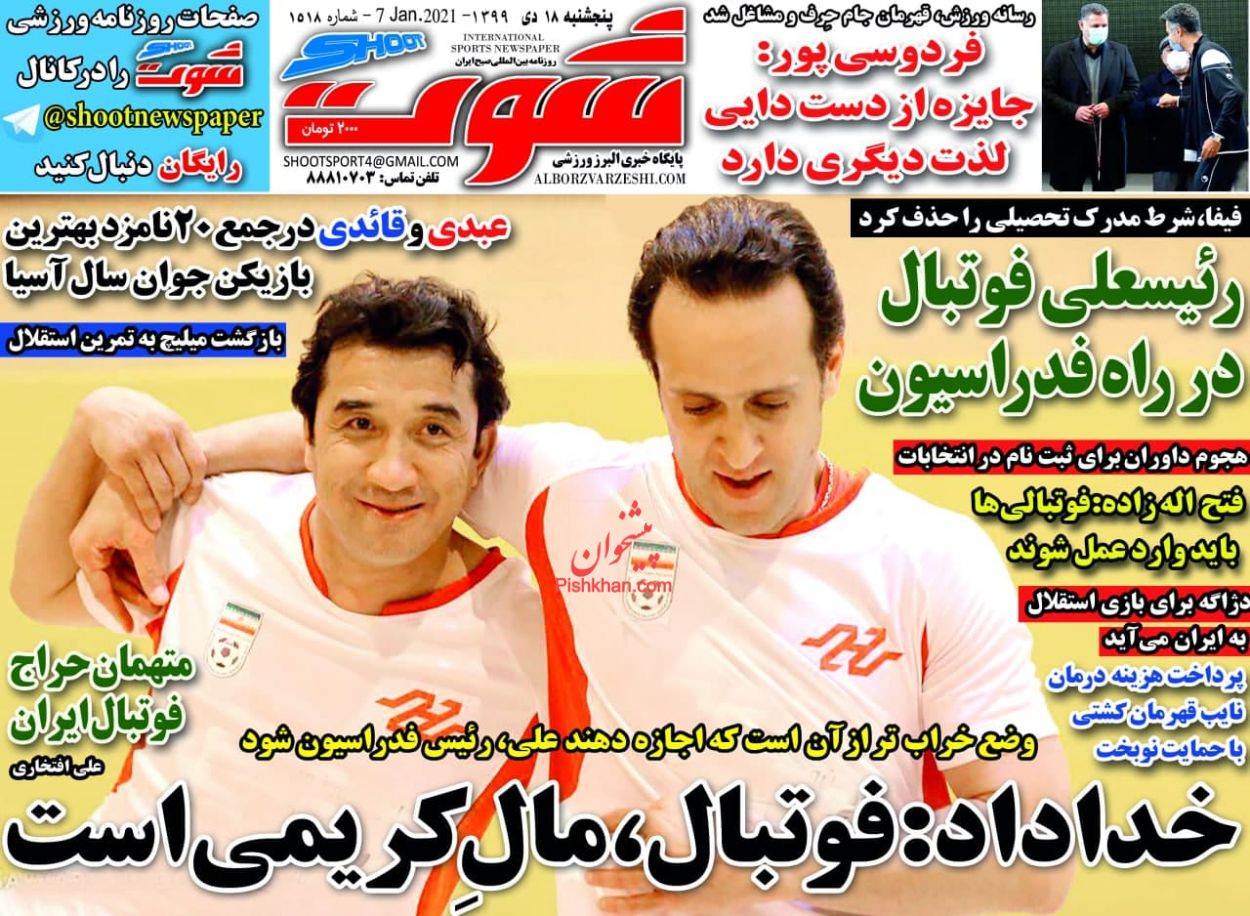 عناوین اخبار روزنامه شوت در روز پنجشنبه ۱۸ دی