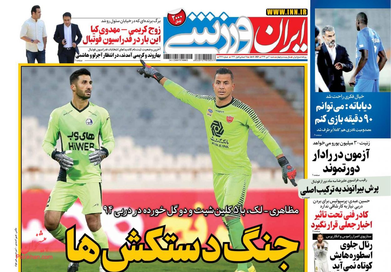 عناوین اخبار روزنامه ایران ورزشی در روز شنبه ۲۰ دی
