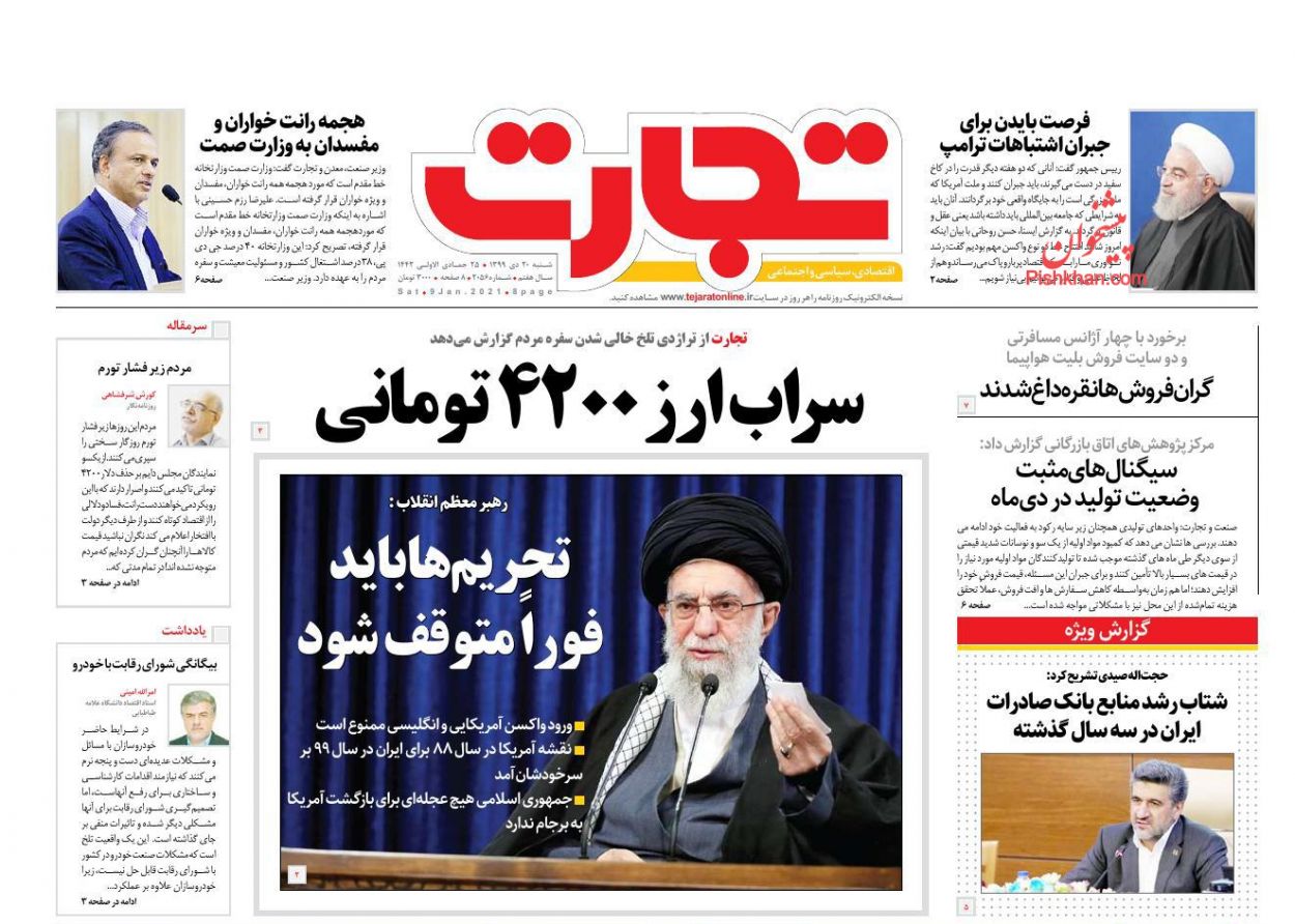 عناوین اخبار روزنامه تجارت در روز شنبه ۲۰ دی