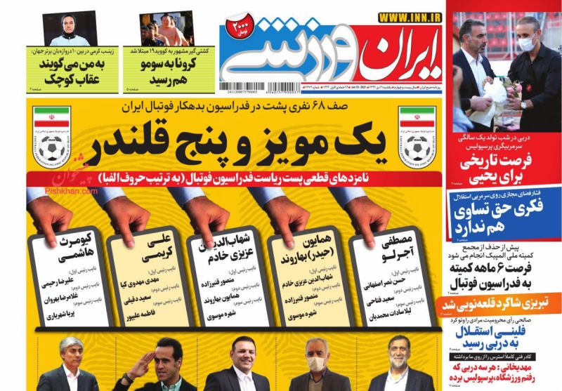 عناوین اخبار روزنامه ایران ورزشی در روز یکشنبه‌ ۲۱ دی