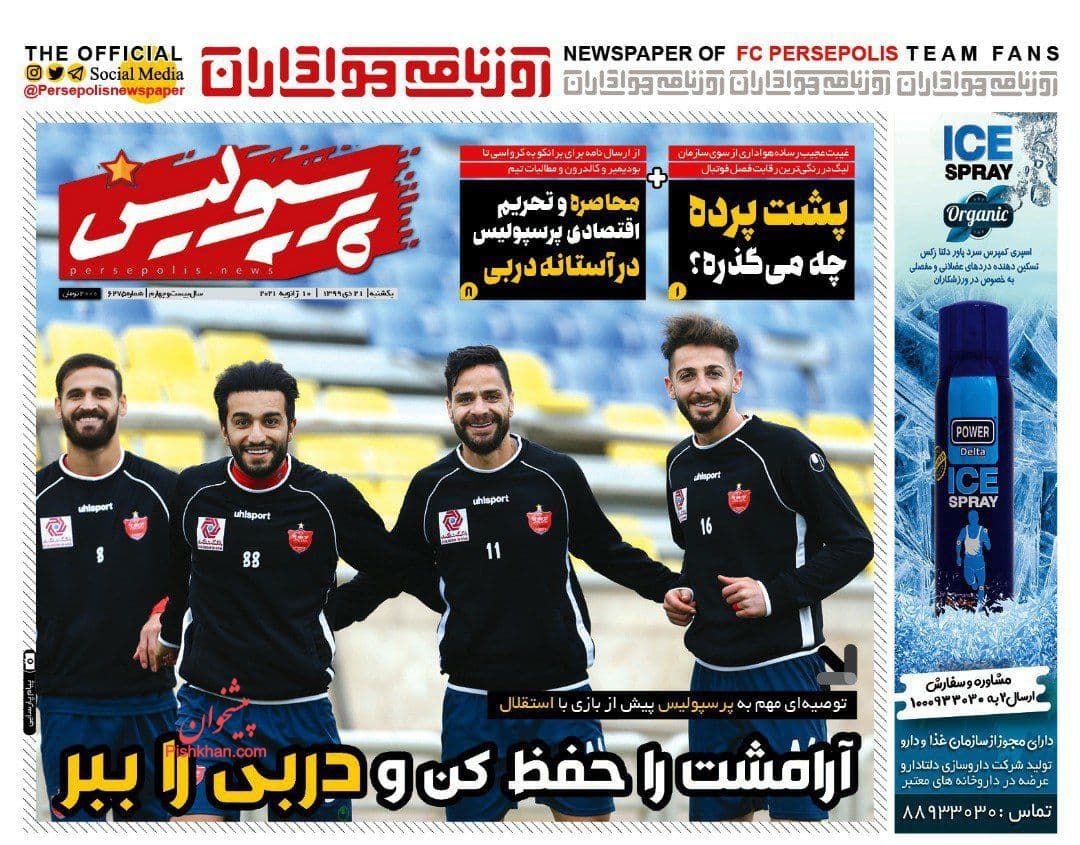 عناوین اخبار روزنامه پرسپولیس در روز یکشنبه‌ ۲۱ دی