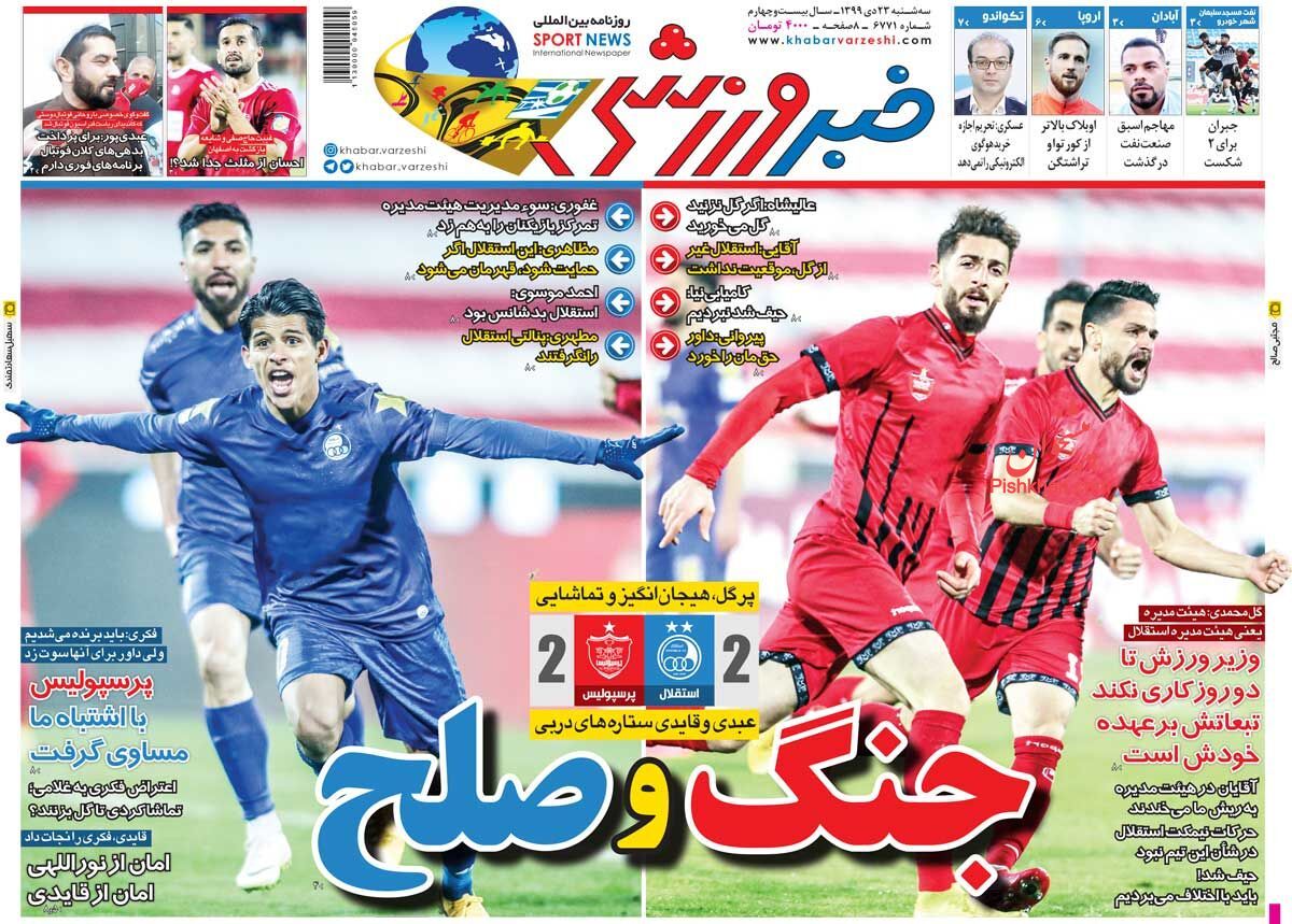 عناوین اخبار روزنامه خبر ورزشی در روز سه‌شنبه ۲۳ دی