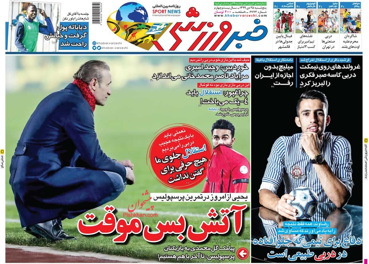 عناوین اخبار روزنامه خبر ورزشی در روز پنجشنبه ۲۵ دی