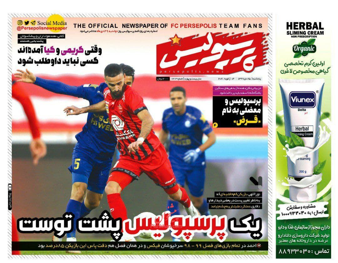 عناوین اخبار روزنامه پرسپولیس در روز پنجشنبه ۲۵ دی