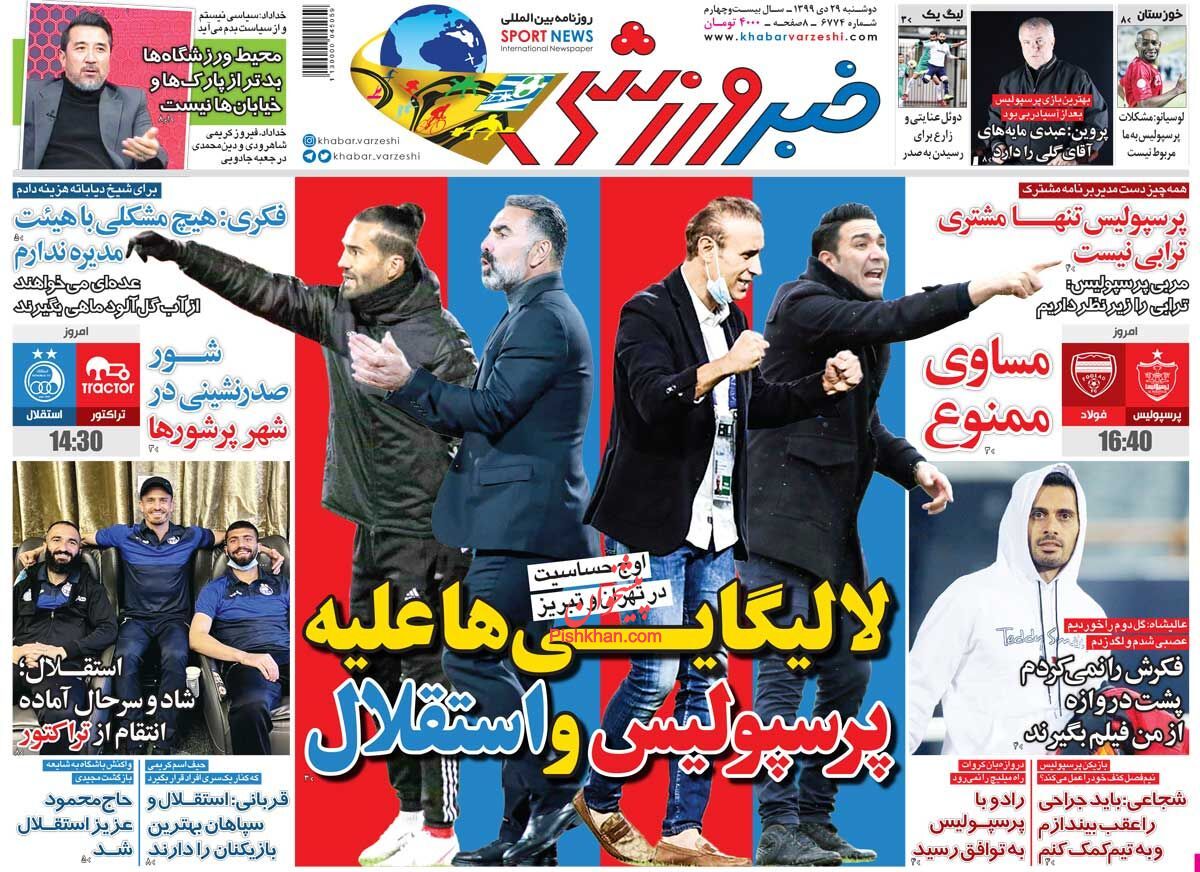عناوین اخبار روزنامه خبر ورزشی در روز دوشنبه ۲۹ دی