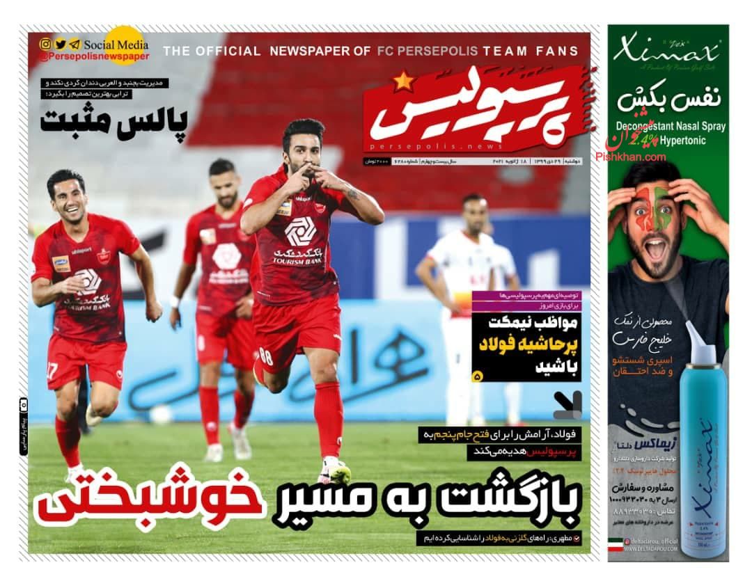 عناوین اخبار روزنامه پرسپولیس در روز دوشنبه ۲۹ دی
