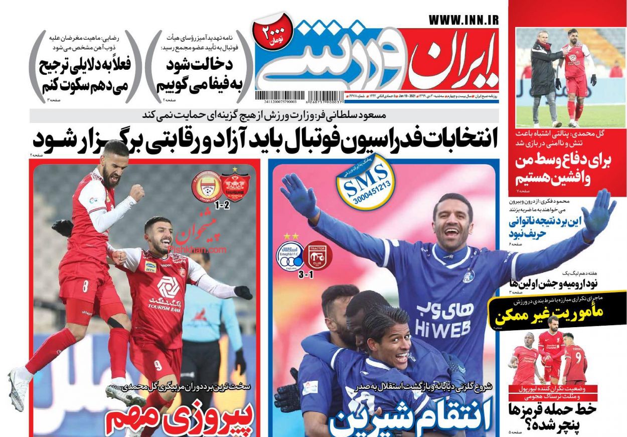 عناوین اخبار روزنامه ایران ورزشی در روز سه‌شنبه ۳۰ دی