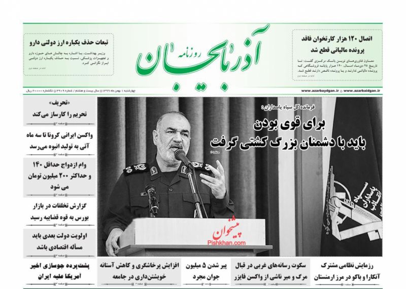 عناوین اخبار روزنامه آذربایجان در روز چهارشنبه ۱ بهمن