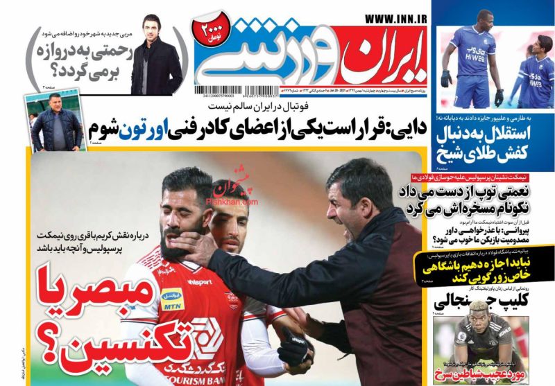عناوین اخبار روزنامه ایران ورزشی در روز چهارشنبه ۱ بهمن