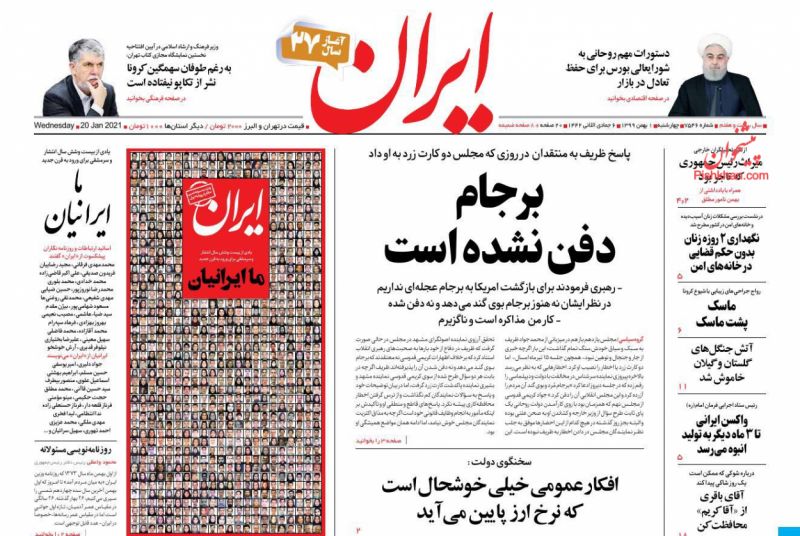 عناوین اخبار روزنامه ایران در روز چهارشنبه ۱ بهمن