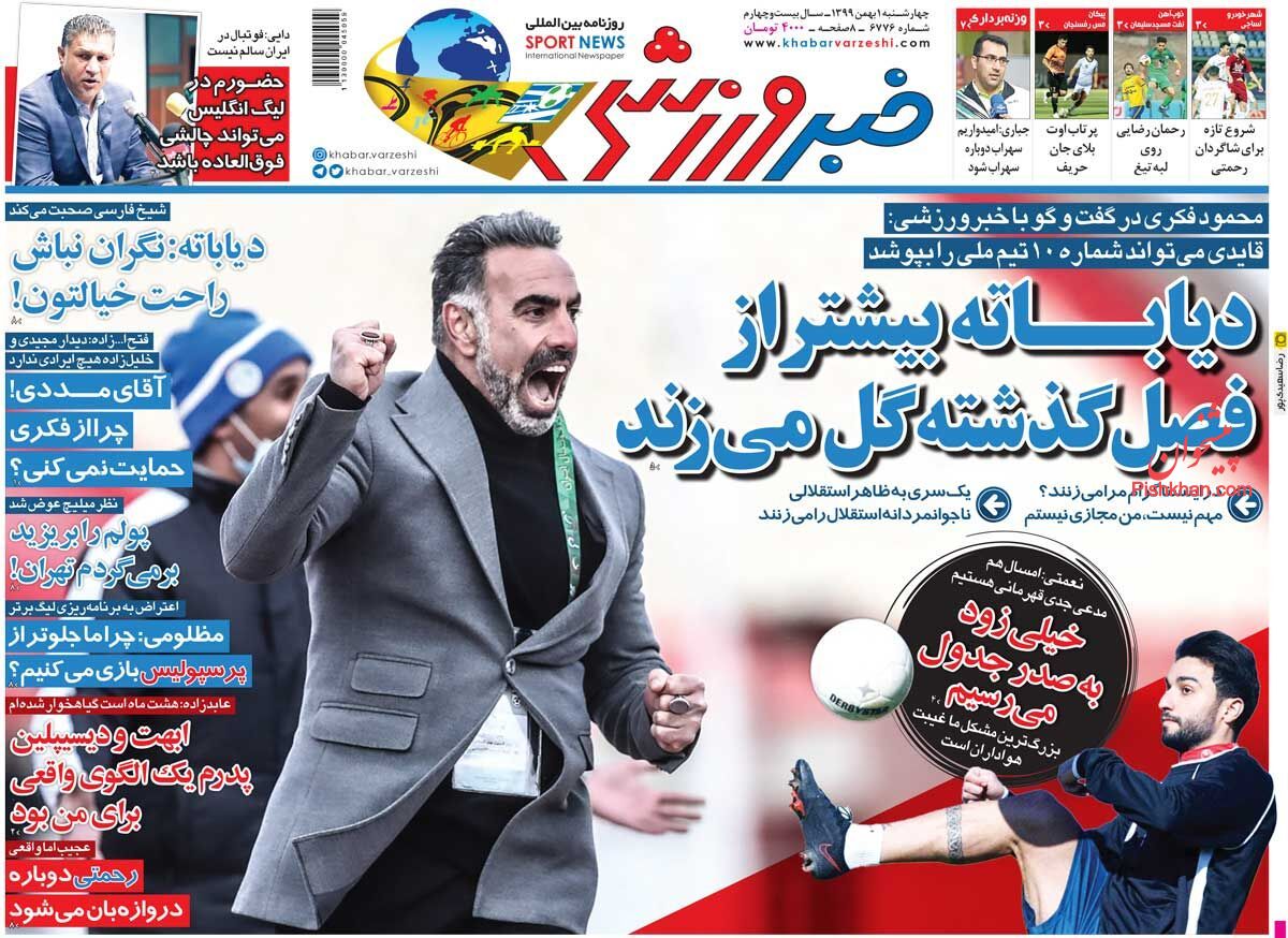عناوین اخبار روزنامه خبر ورزشی در روز چهارشنبه ۱ بهمن