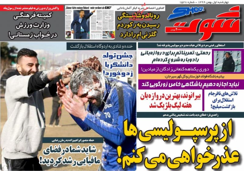 عناوین اخبار روزنامه شوت در روز چهارشنبه ۱ بهمن