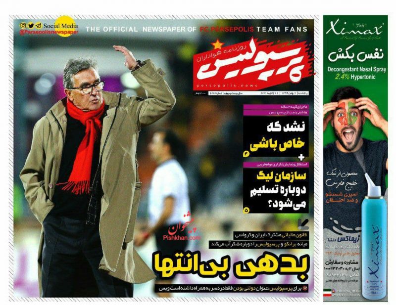 عناوین اخبار روزنامه پرسپولیس در روز پنجشنبه ۲ بهمن