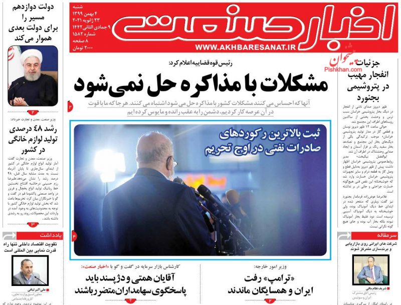 عناوین اخبار روزنامه اخبار صنعت در روز شنبه ۴ بهمن