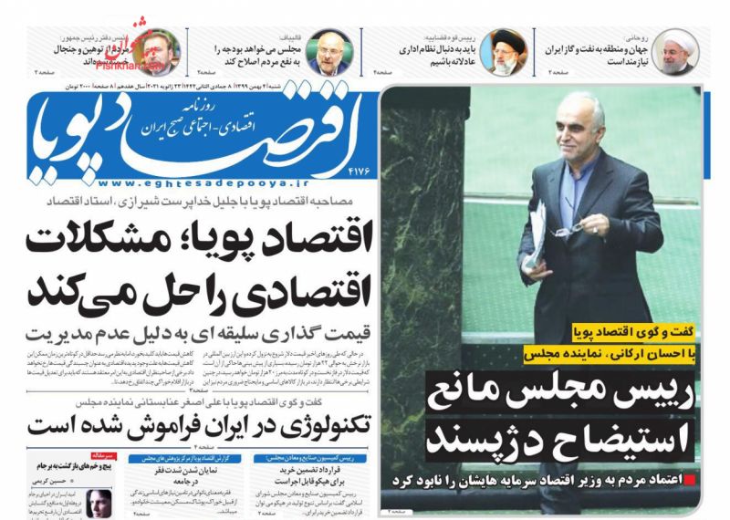 عناوین اخبار روزنامه اقتصاد پویا در روز شنبه ۴ بهمن