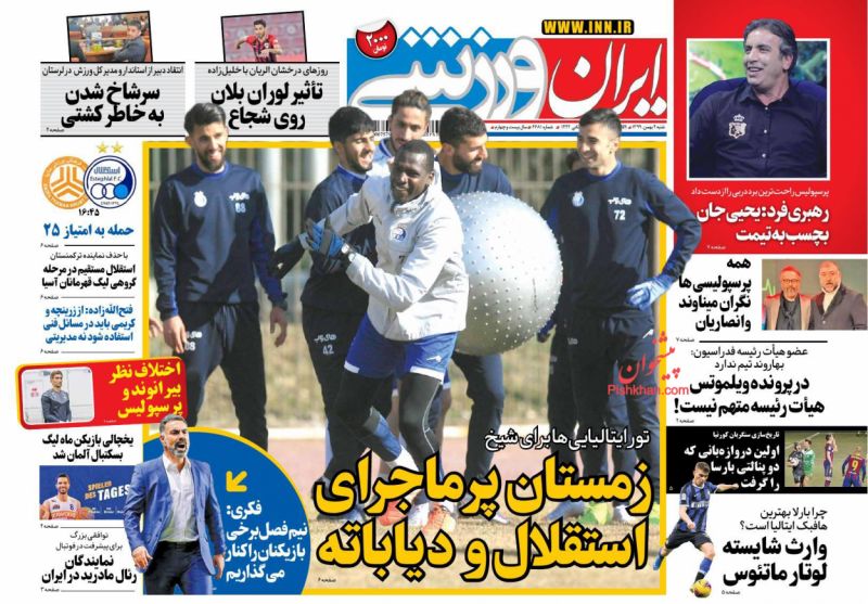 عناوین اخبار روزنامه ایران ورزشی در روز شنبه ۴ بهمن
