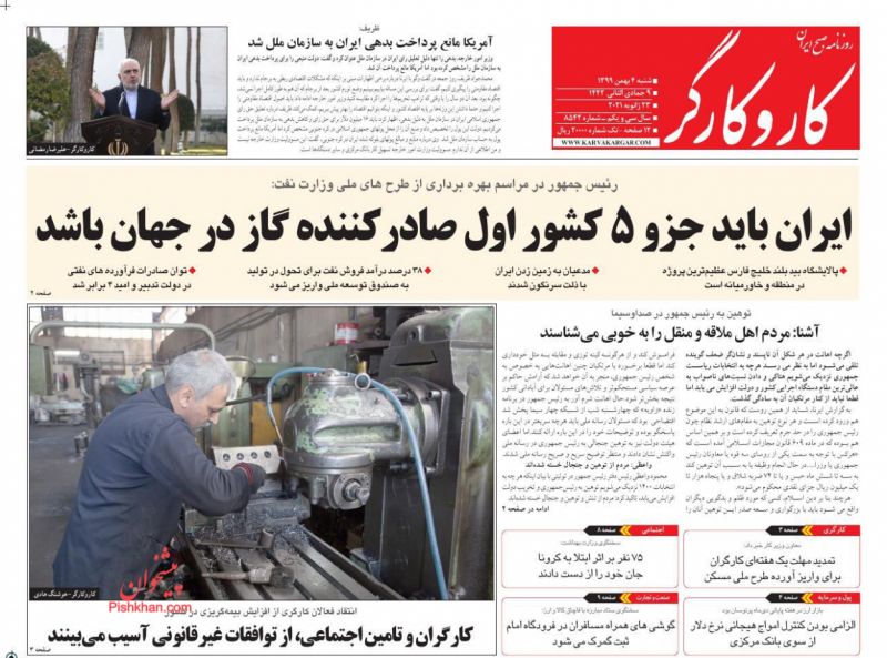 عناوین اخبار روزنامه کار و کارگر در روز شنبه ۴ بهمن