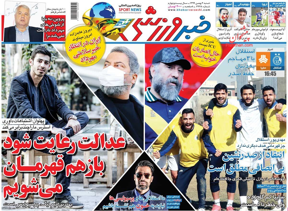 عناوین اخبار روزنامه خبر ورزشی در روز شنبه ۴ بهمن