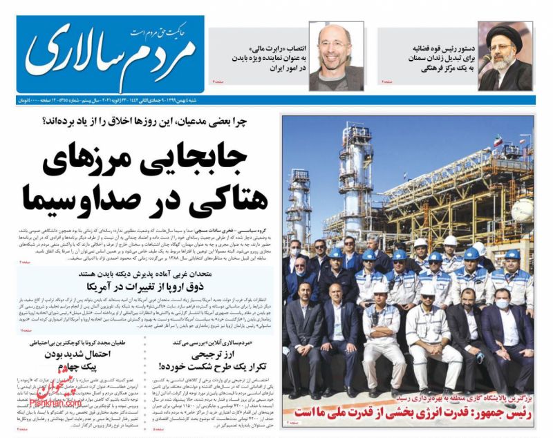 عناوین اخبار روزنامه مردم سالاری در روز شنبه ۴ بهمن