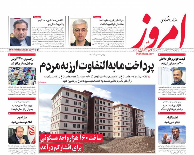 عناوین اخبار روزنامه امروز در روز یکشنبه‌ ۵ بهمن