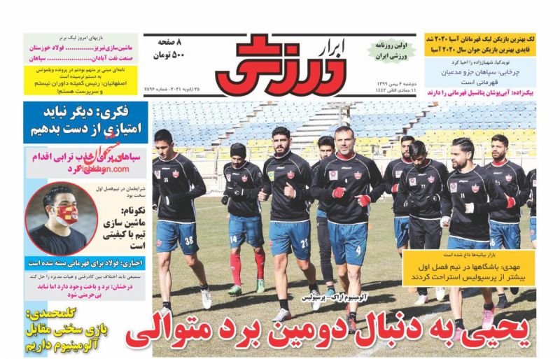 عناوین اخبار روزنامه ابرار ورزشى در روز دوشنبه ۶ بهمن