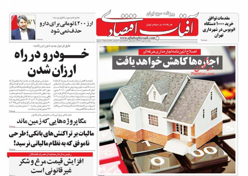 عناوین اخبار روزنامه آفتاب اقتصادی در روز دوشنبه ۶ بهمن
