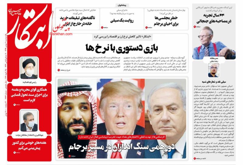 عناوین اخبار روزنامه ابتکار در روز دوشنبه ۶ بهمن