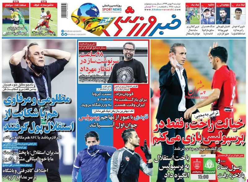 عناوین اخبار روزنامه خبر ورزشی در روز دوشنبه ۶ بهمن