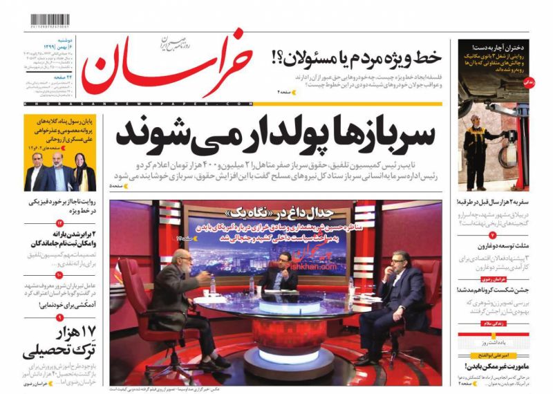 عناوین اخبار روزنامه خراسان در روز دوشنبه ۶ بهمن
