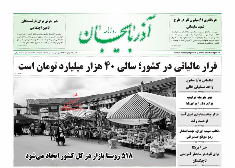 عناوین اخبار روزنامه آذربایجان در روز سه‌شنبه ۷ بهمن