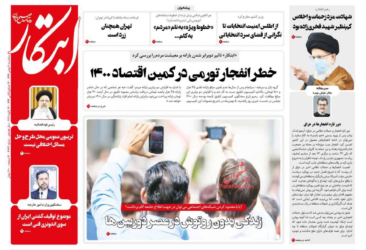 عناوین اخبار روزنامه ابتکار در روز سه‌شنبه ۷ بهمن