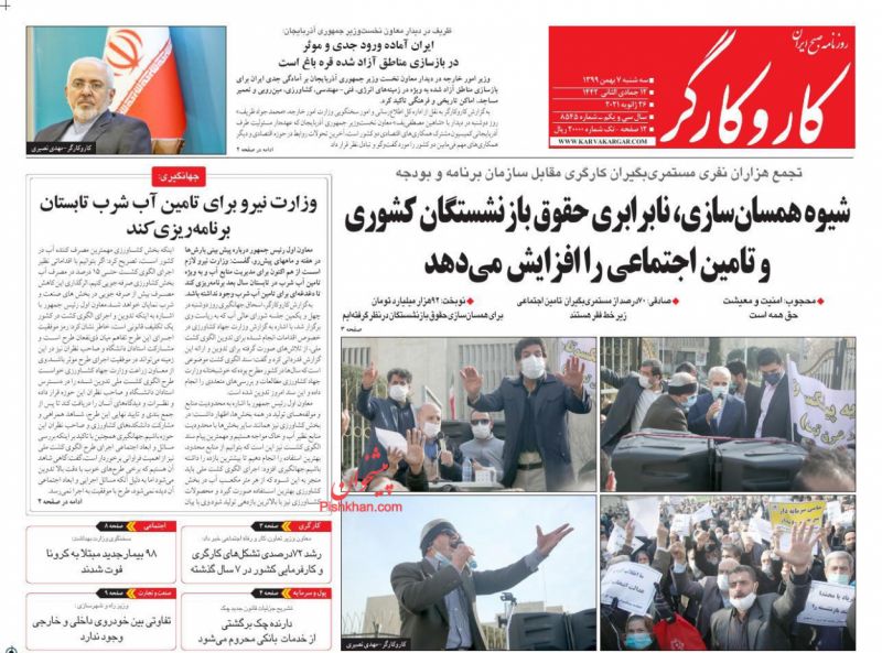 عناوین اخبار روزنامه کار و کارگر در روز سه‌شنبه ۷ بهمن