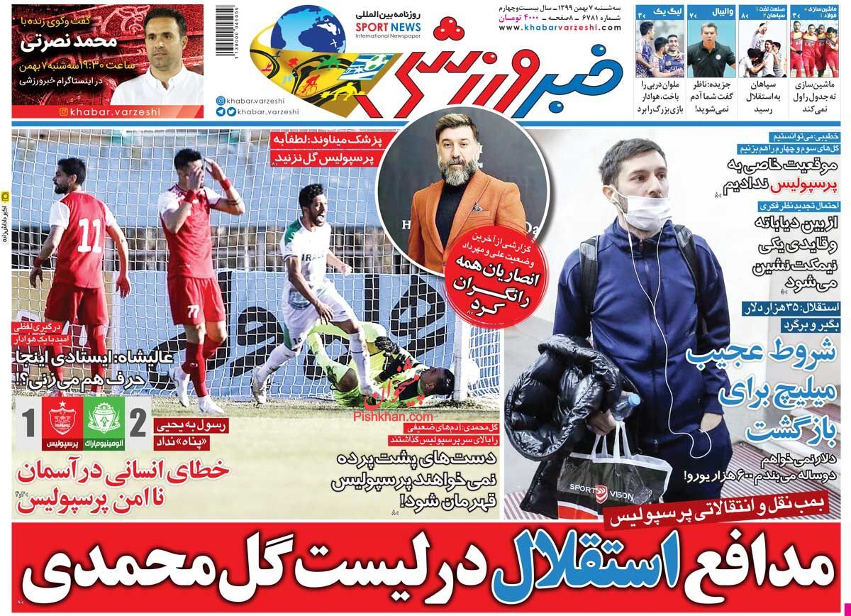 عناوین اخبار روزنامه خبر ورزشی در روز سه‌شنبه ۷ بهمن