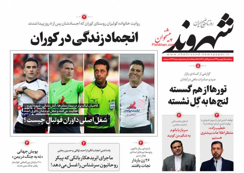 عناوین اخبار روزنامه شهروند در روز سه‌شنبه ۷ بهمن