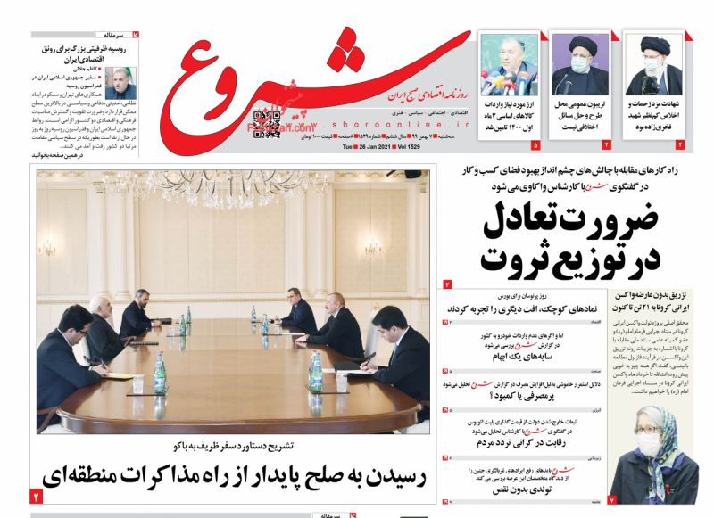 عناوین اخبار روزنامه شروع در روز سه‌شنبه ۷ بهمن
