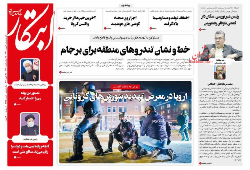 عناوین اخبار روزنامه ابتکار در روز پنجشنبه ۹ بهمن