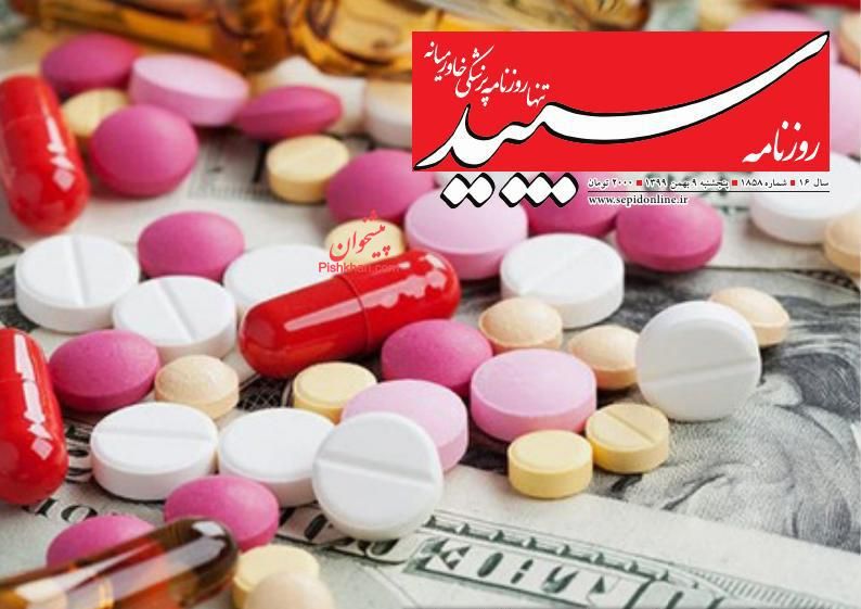 عناوین اخبار روزنامه سپید در روز پنجشنبه ۹ بهمن