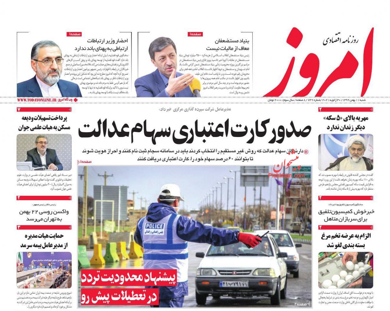 عناوین اخبار روزنامه امروز در روز شنبه ۱۱ بهمن