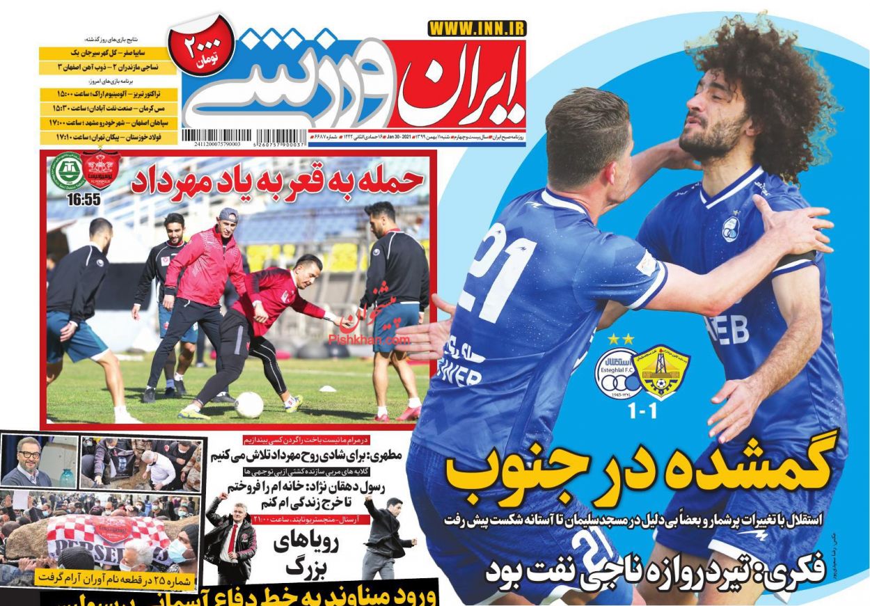 عناوین اخبار روزنامه ایران ورزشی در روز شنبه ۱۱ بهمن