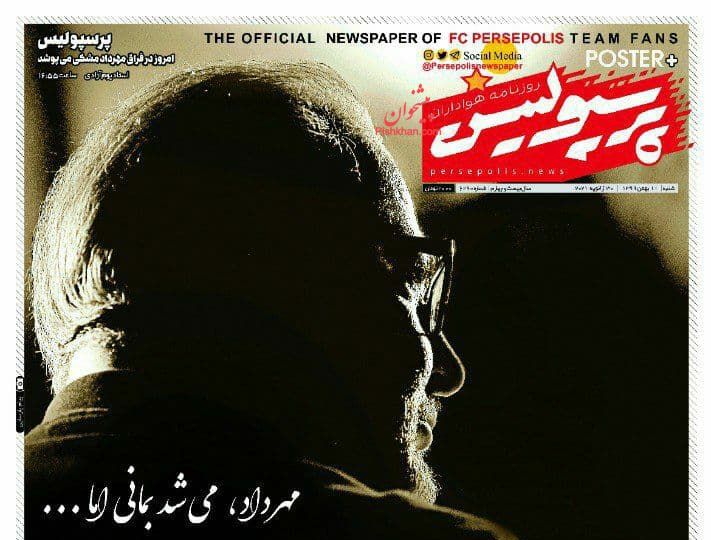 عناوین اخبار روزنامه پرسپولیس در روز شنبه ۱۱ بهمن